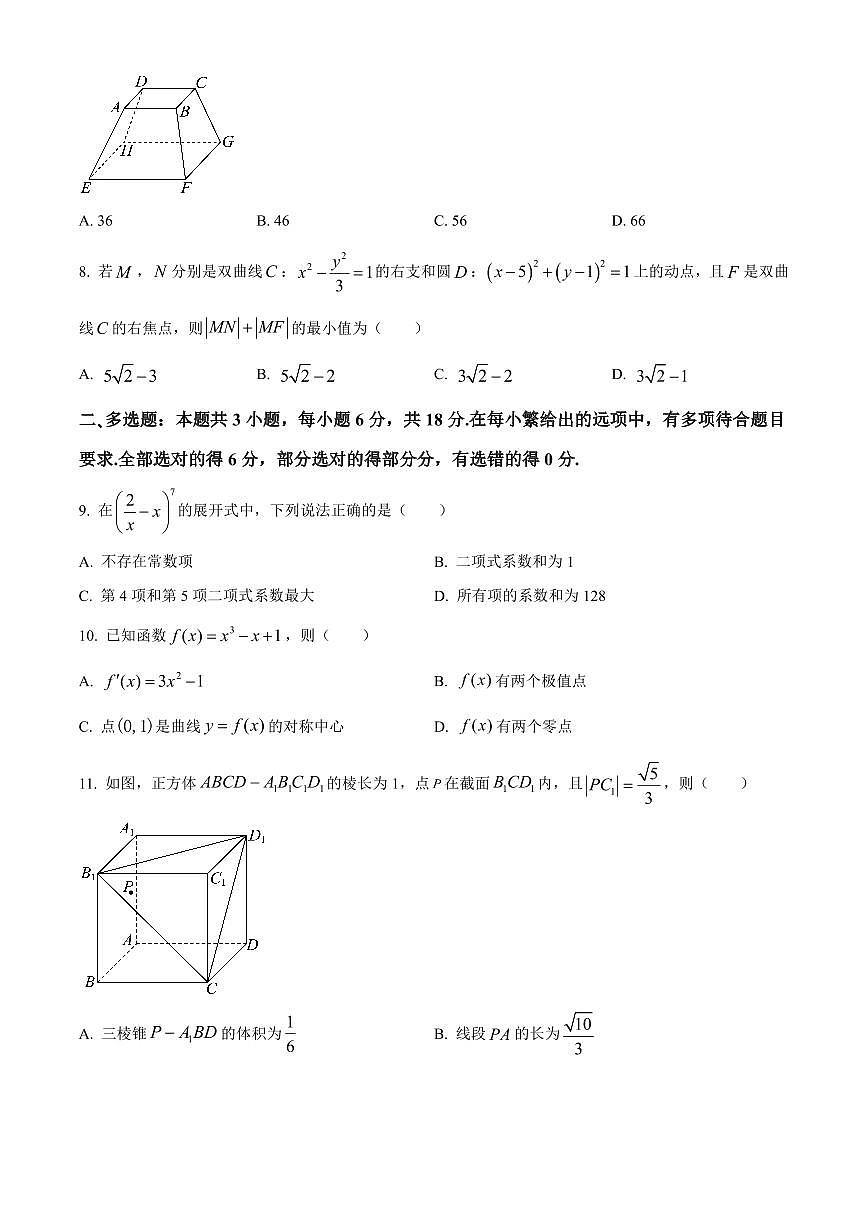 【高二数学期末】湖南省永州市名校联盟2023-2024学年高二下学期期末考试数学试题含答案第2页