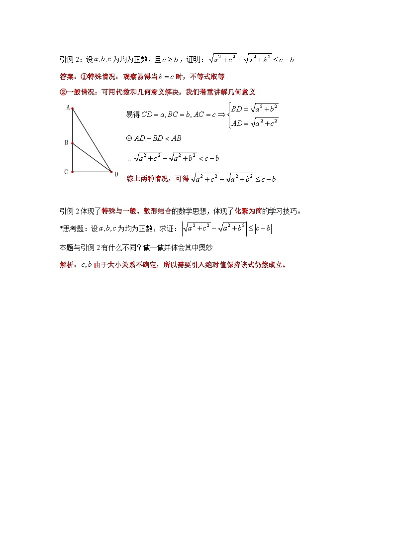 新高一衔接班（教师版）第3页