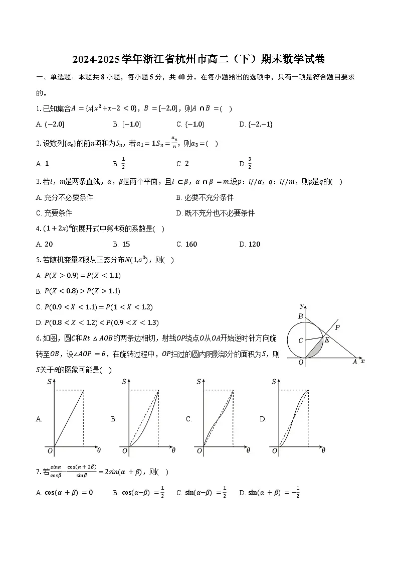 2024-2025学年浙江省杭州市高二（下）期末数学试卷（含答案）第1页
