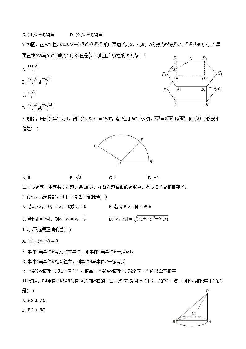 2024-2025学年云南省玉溪三中实验班高一（下）期末数学试卷（含答案）第2页