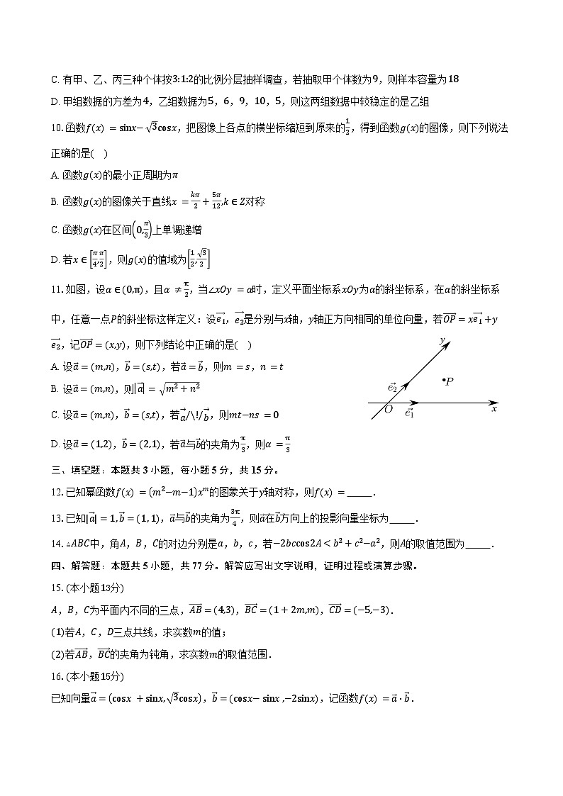 2024-2025学年云南省楚雄第一中学高一下学期期中考试数学试卷（含答案）第2页