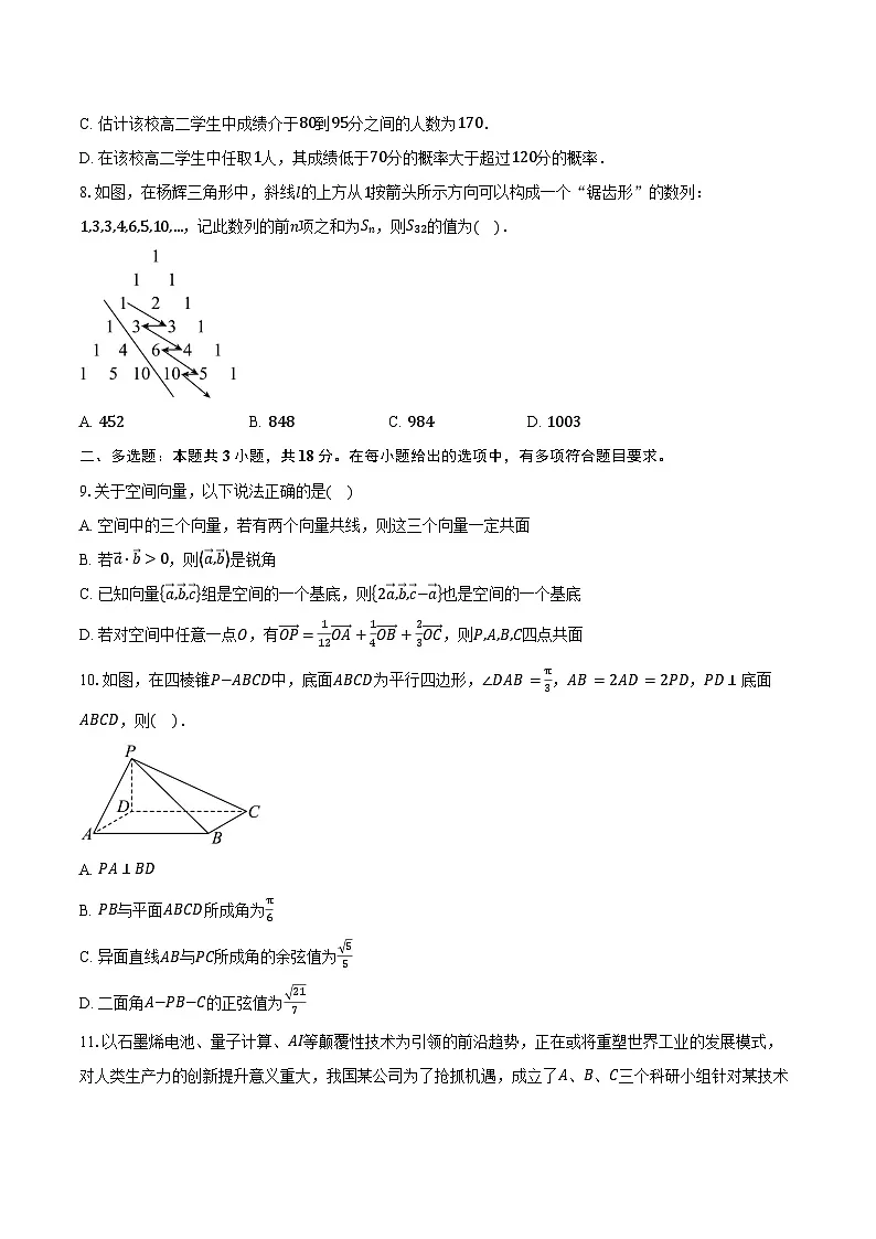 2024-2025学年江苏省南京市宁海中学高二下学期期中考试数学试卷（含答案）第2页