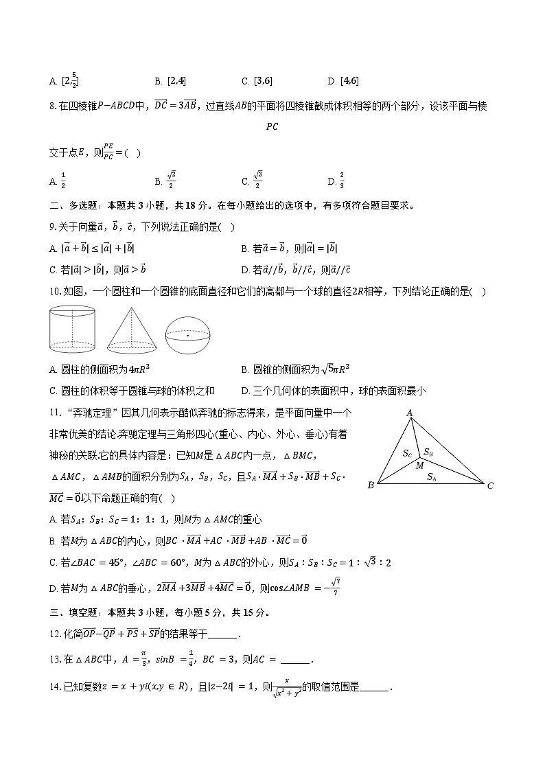 2024-2025学年福建省三明一中高一（下）期中数学试卷（含答案）第2页