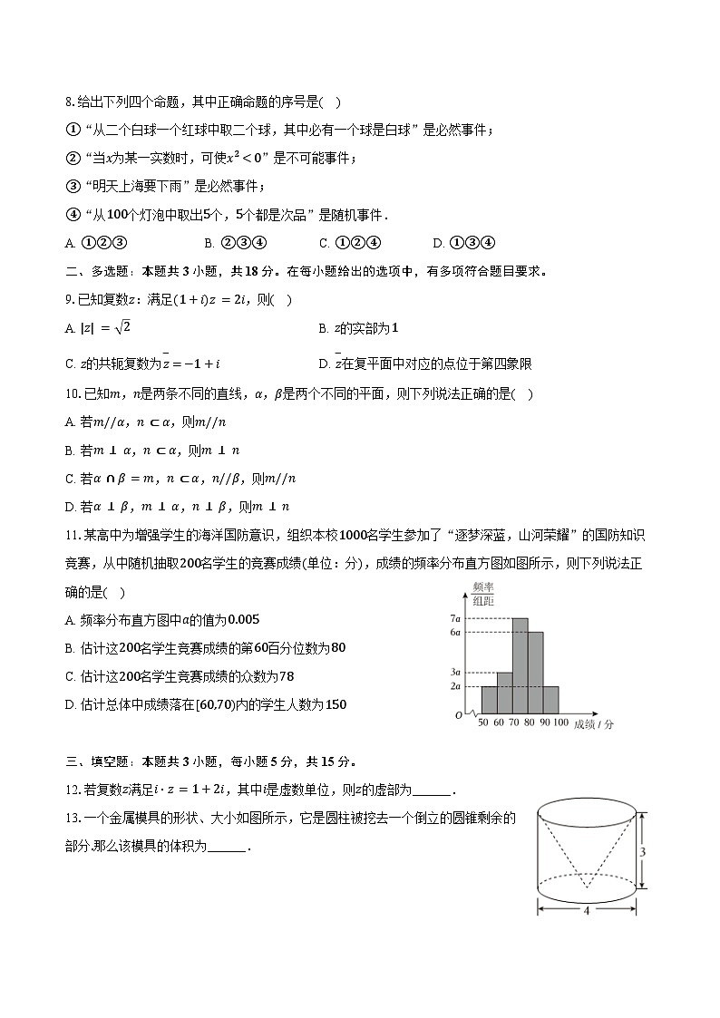 2024-2025学年安徽省六安市善新高级中学高一（下）期末数学试卷（含答案）第2页