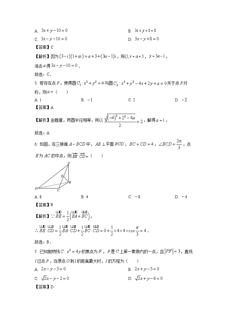 江西省赣州市十八县（市、区）二十四校2024-2025学年高二上学期期中联考数学试卷（解析版）第2页