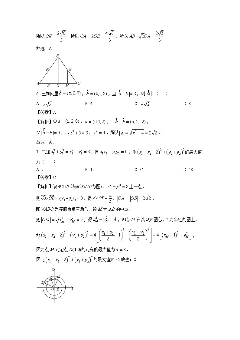 广东省阳江市高新区2024-2025学年高二上学期11月期中测试数学试卷（解析版）第3页