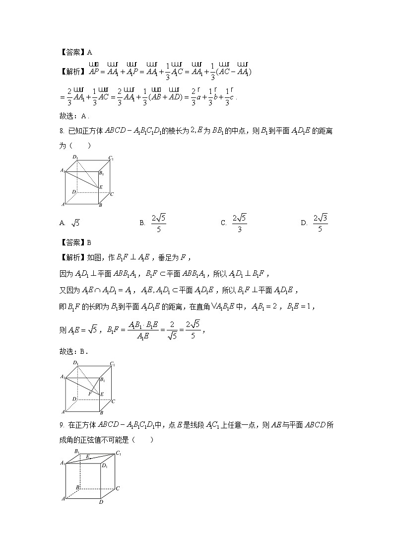北京市延庆区2024-2025学年高二上学期期中考试数学试卷（解析版）第3页
