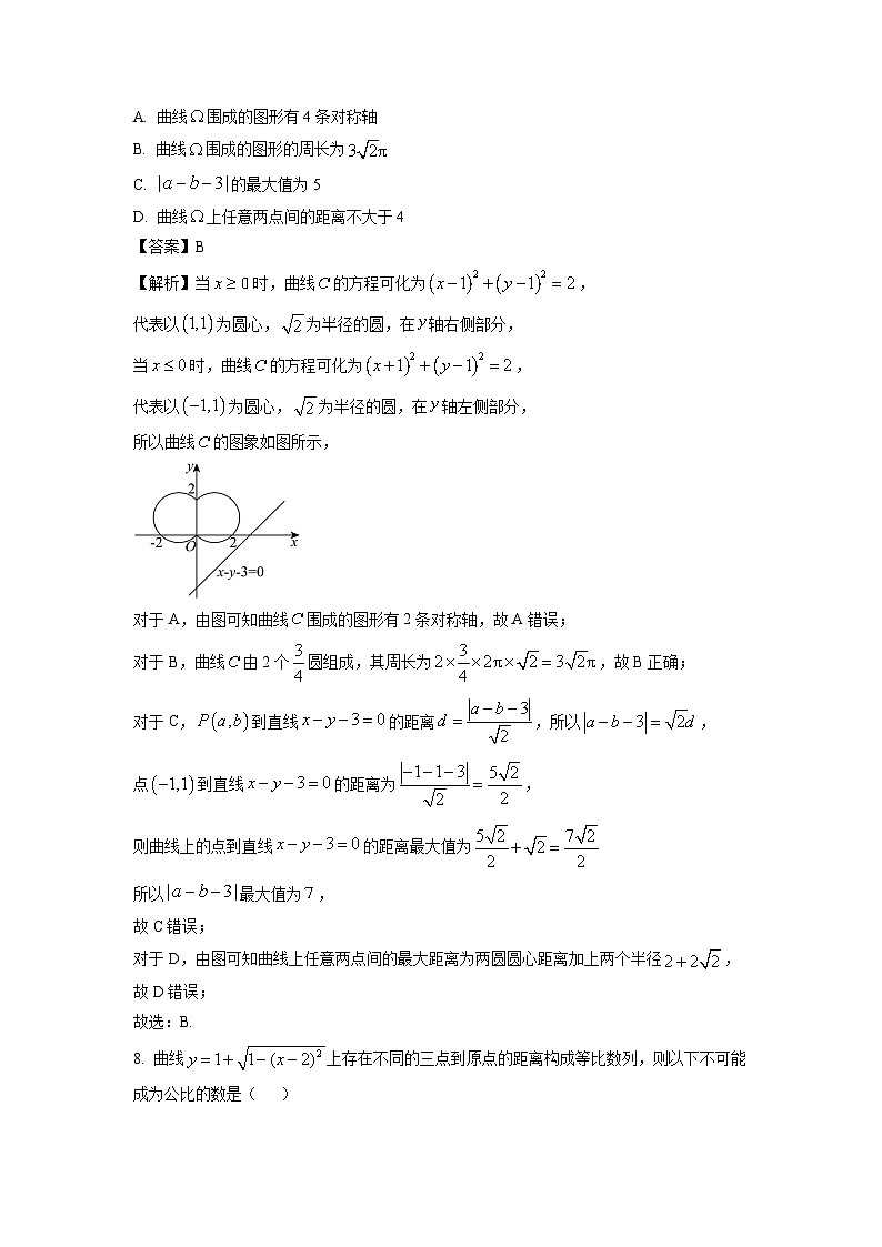 福建省漳州市十校联盟2024-2025学年高二上学期期中质量检测联考数学试卷（解析版）第3页