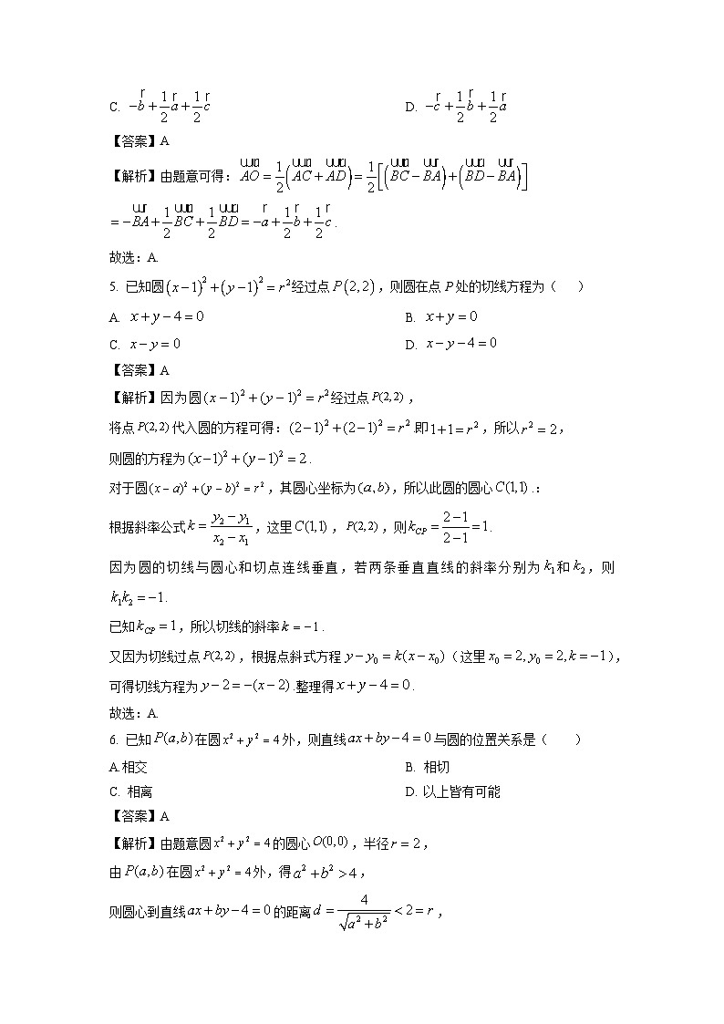 广东省惠州市博罗县2024-2025学年高二上学期阶段性教学质量检测数学试卷（解析版）第2页