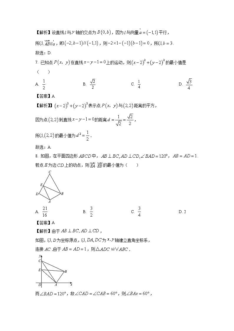 四川省凉山州2024-2025学年高二上学期综合测评数学试卷（解析版）第3页