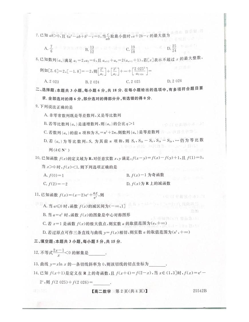 数学第2页