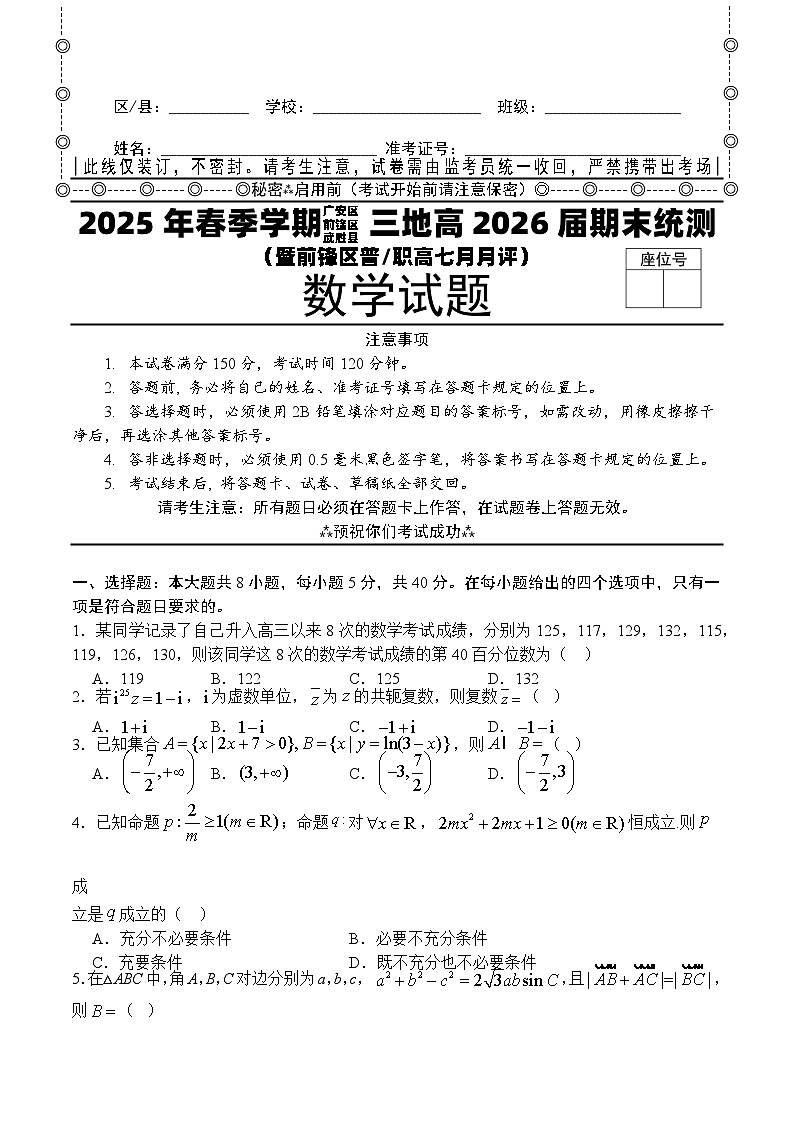 前锋26数学第1页