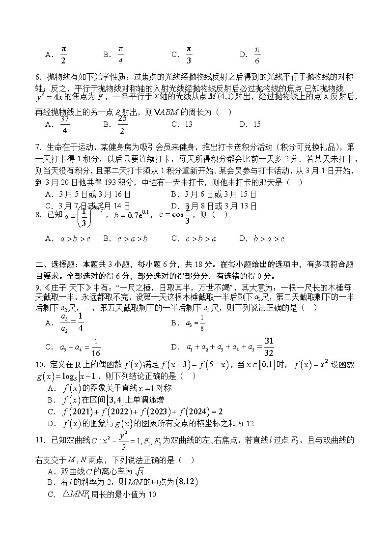 前锋26数学第2页