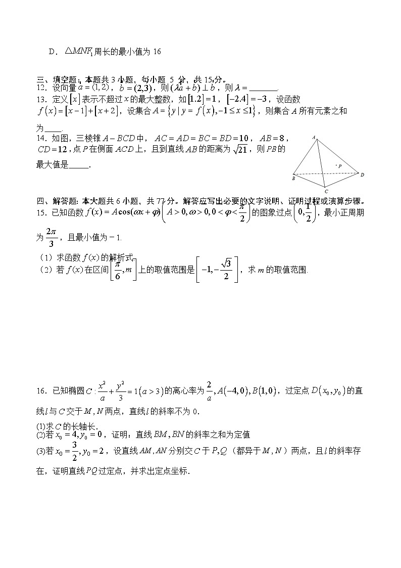 前锋26数学第3页
