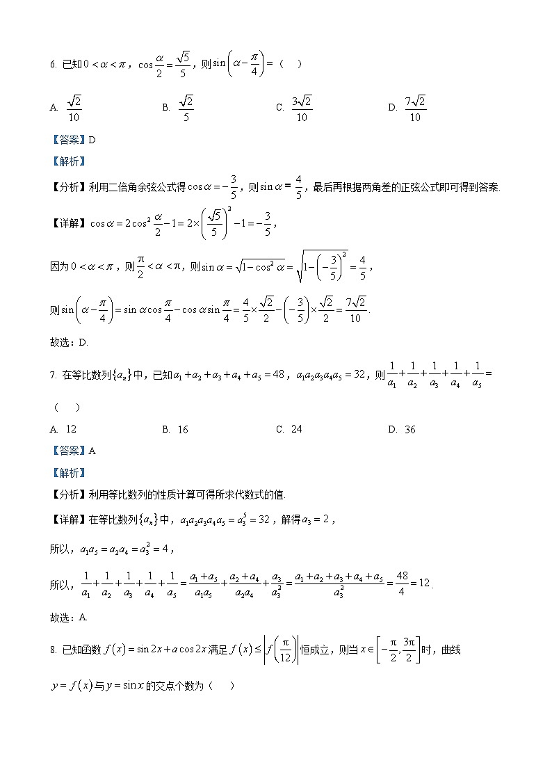 河北省衡水市冀州区滏运中学2025-2026学年高三上学期7月月考数学试题  Word版含解析第3页