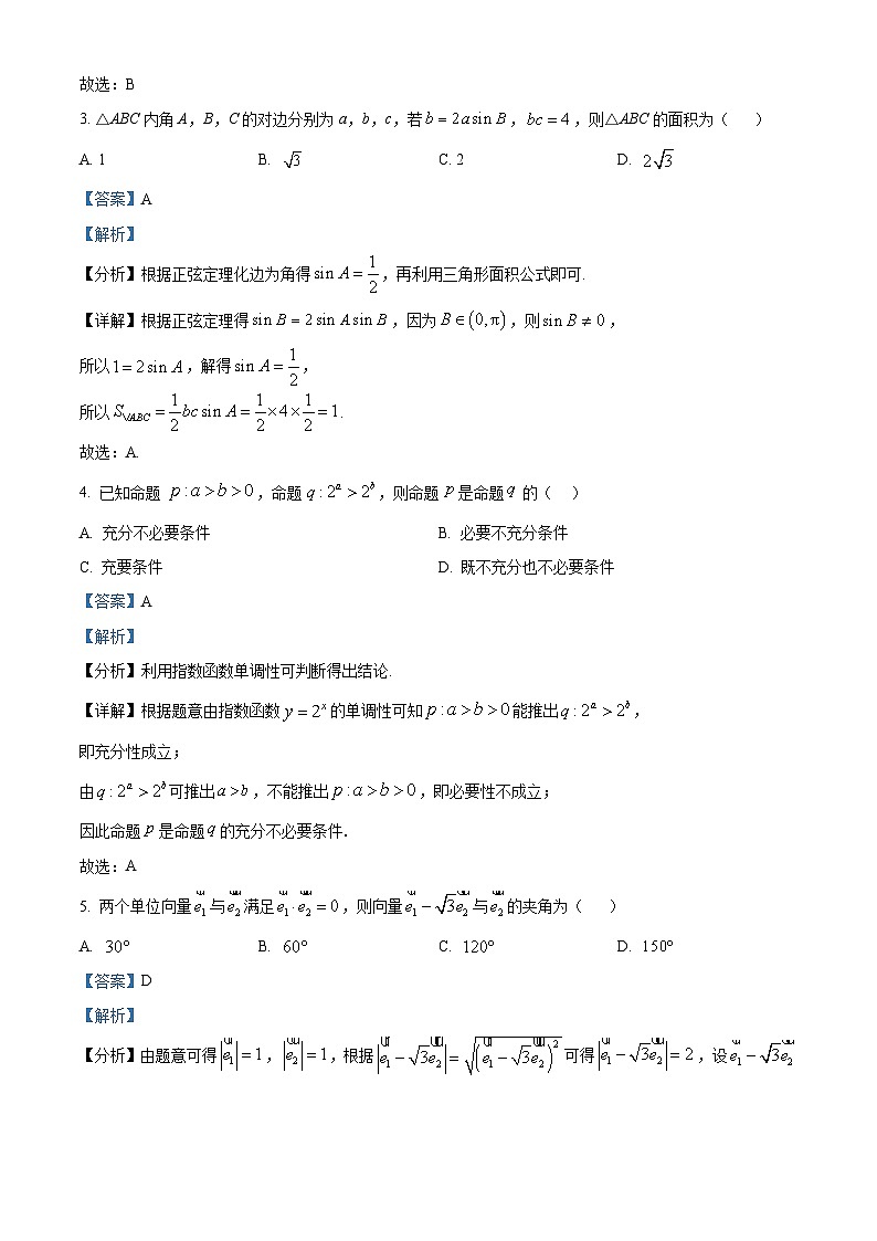 2026届山东省青岛市高三入学适应性考试数学试卷（2025年7月） Word版含解析第2页