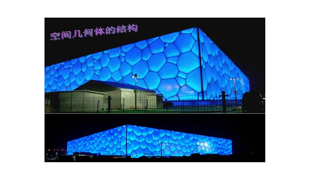 人教课标B版高中数学必修2 1-1-3-圆柱、圆锥、圆台和球-课件第2页