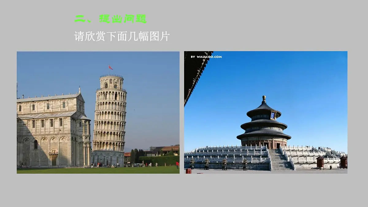 人教课标B版高中数学必修2 1-1-3圆柱、圆锥、圆台和球-课件第4页