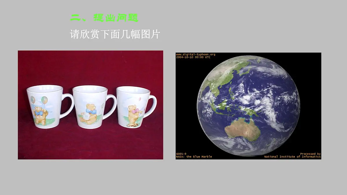 人教课标B版高中数学必修2 1-1-3圆柱、圆锥、圆台和球-课件第5页