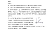 高中人教版新课标B点到直线的距离教案