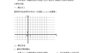 必修2直线方程的概念与直线的斜率教学设计
