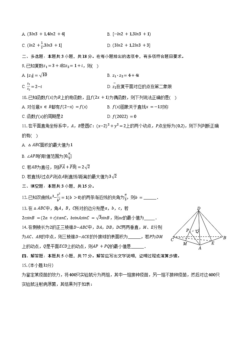 2024-2025学年陕西省榆林市绥德中学高二（下）期中数学试卷（含答案）第2页