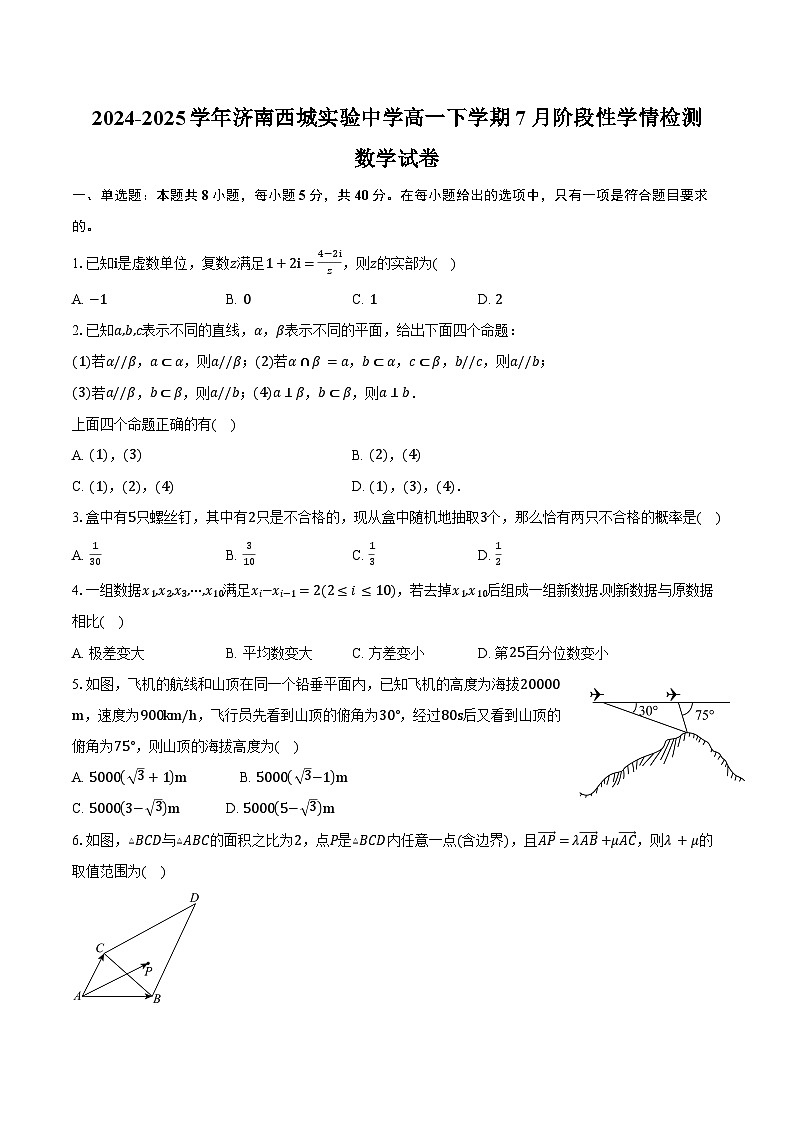2024-2025学年山东省济南西城实验中学高一下学期7月阶段性学情检测数学试卷（含答案）第1页