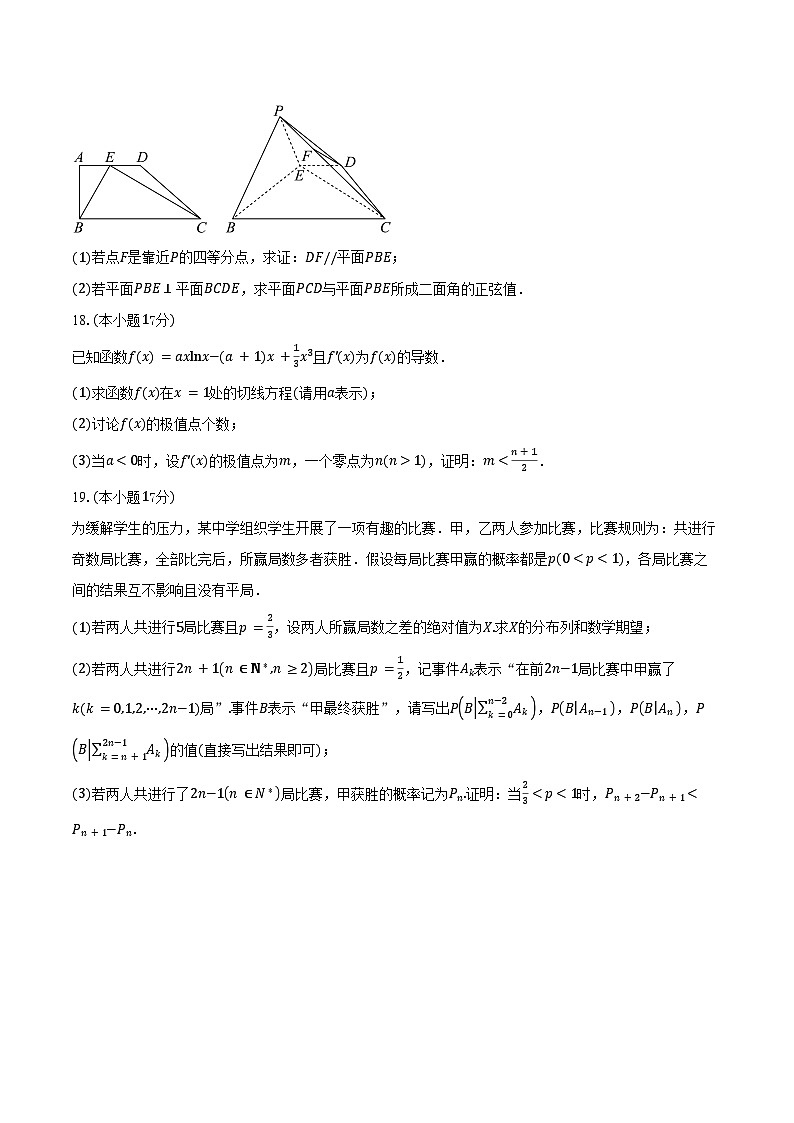 2024-2025学年内蒙古自治区包头市高二下学期期末考试数学试卷（含答案）第3页