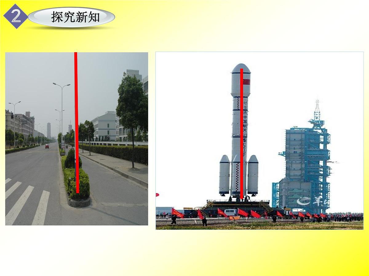 人教课标B版高中数学必修2 1-2-3《直线与平面垂直的判定》 课件第3页