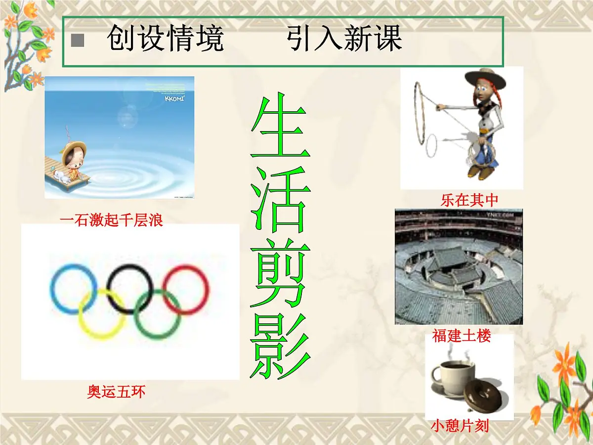 人教课标B版高中数学必修2 2-3-2-1《圆的标准方程》-教学课件第2页