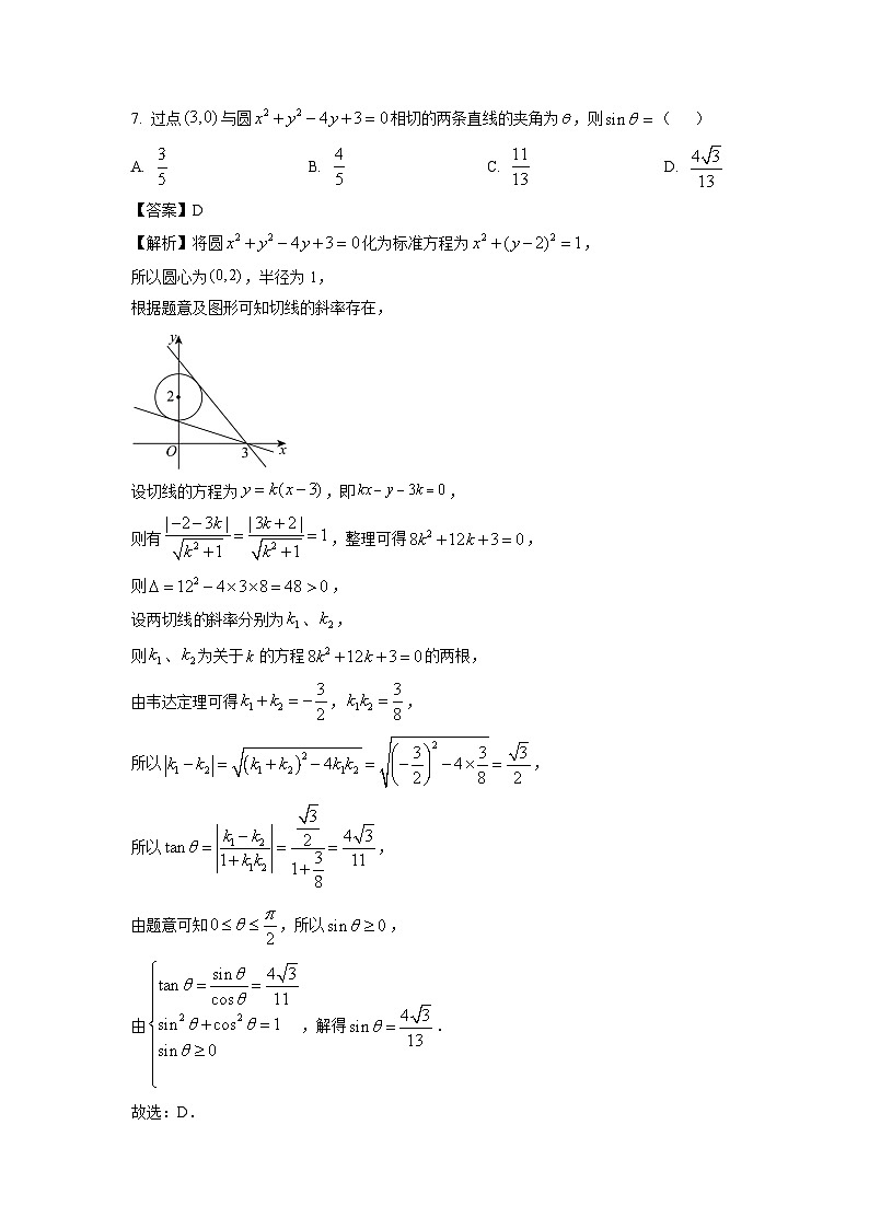 浙江省杭州市浙里特色联盟2024-2025学年高二上学期11月期中数学试卷（解析版）第3页