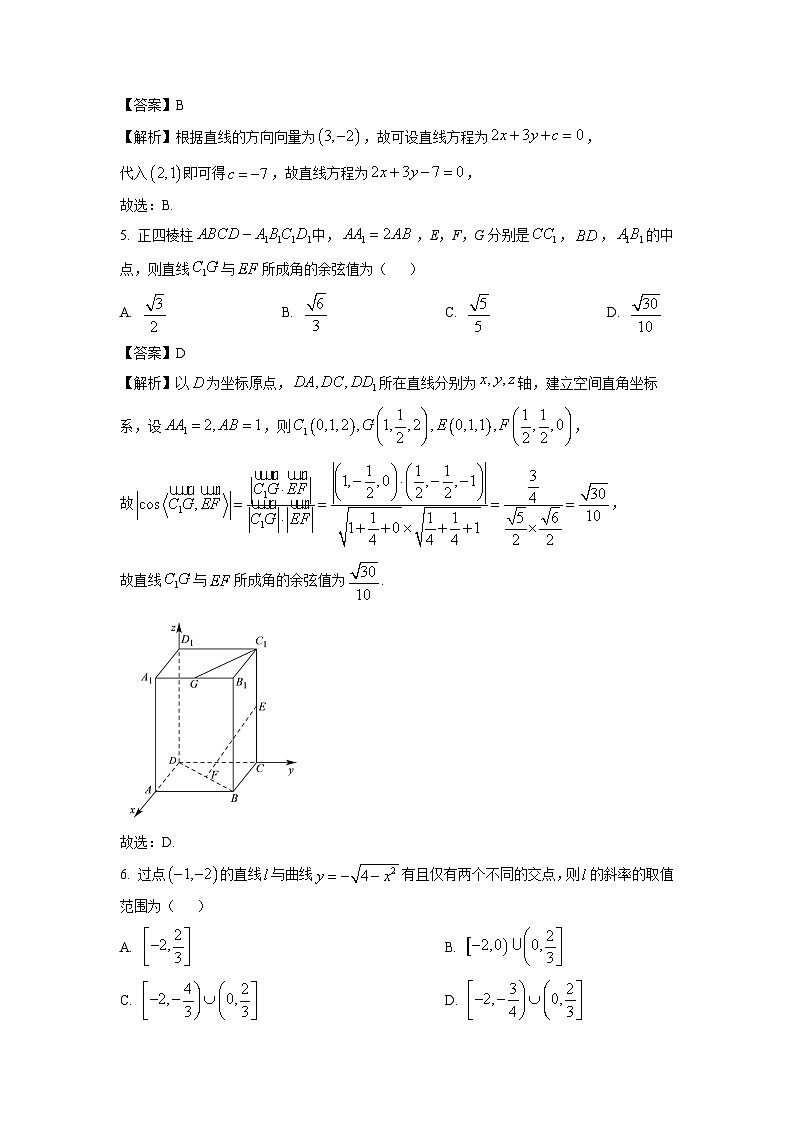 山东省烟台市2024-2025学年高二上学期11月期中考试数学试卷（解析版）第2页