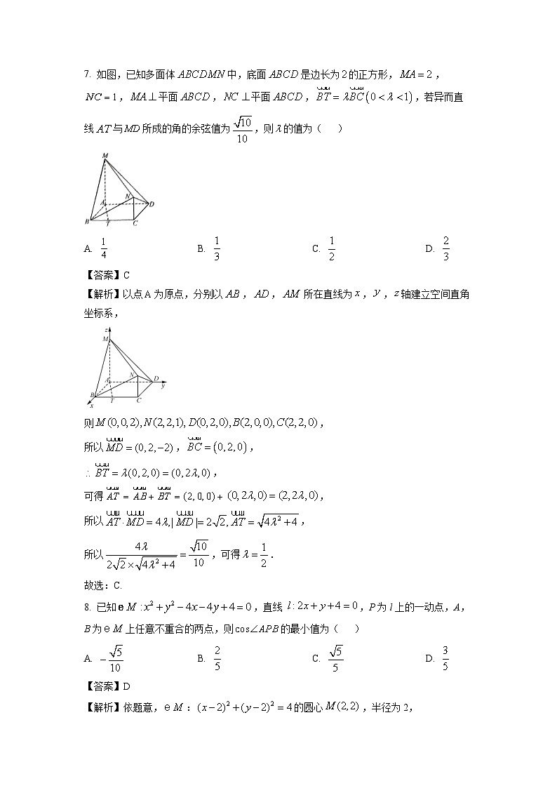 山西省运城市2024-2025学年高二上学期11月期中测评数学试卷（解析版）第3页