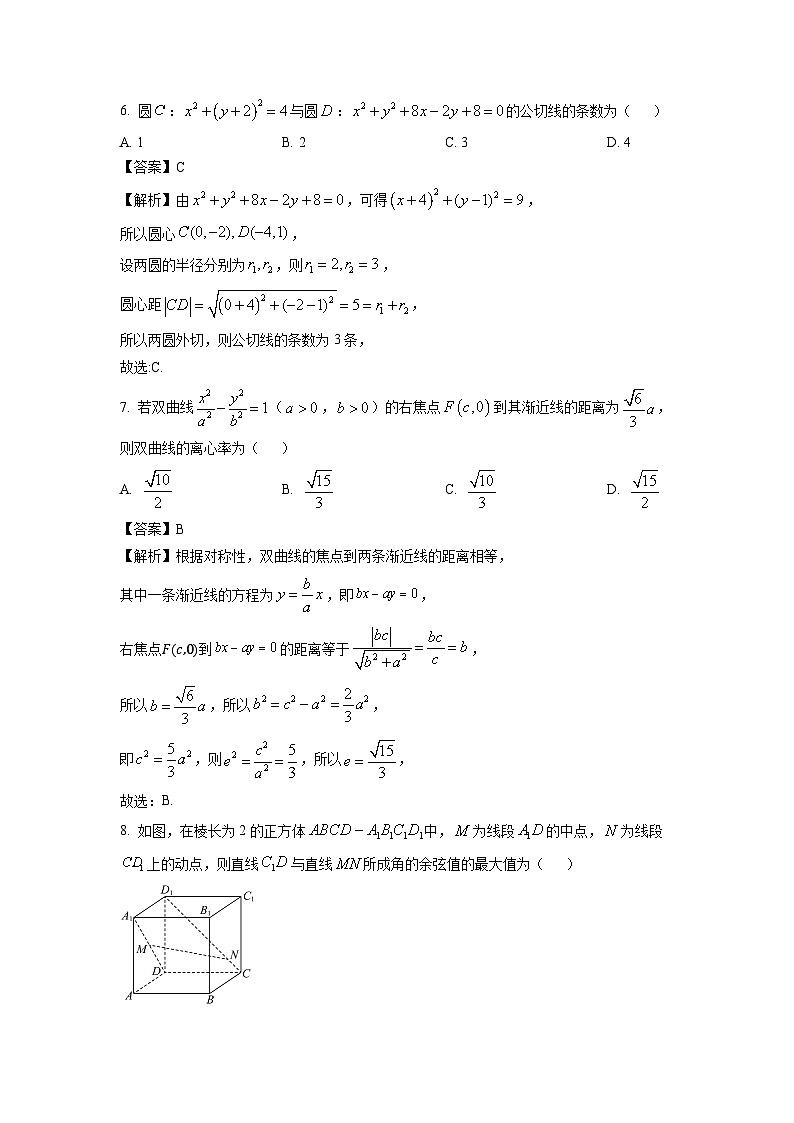 山东省百师联考2024-2025学年高二上学期期中考试数学试卷（解析版）第3页