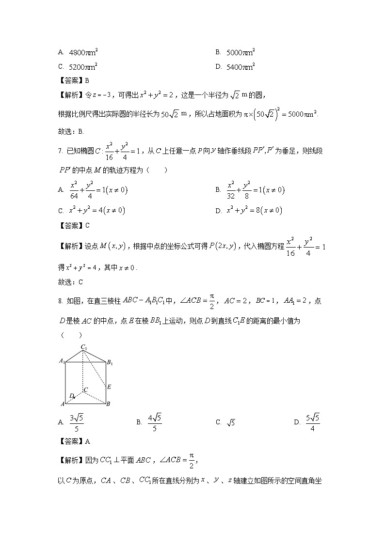 辽宁省普通高中部分学校2024-2025学年高二上学期期中考试数学试卷（解析版）第3页