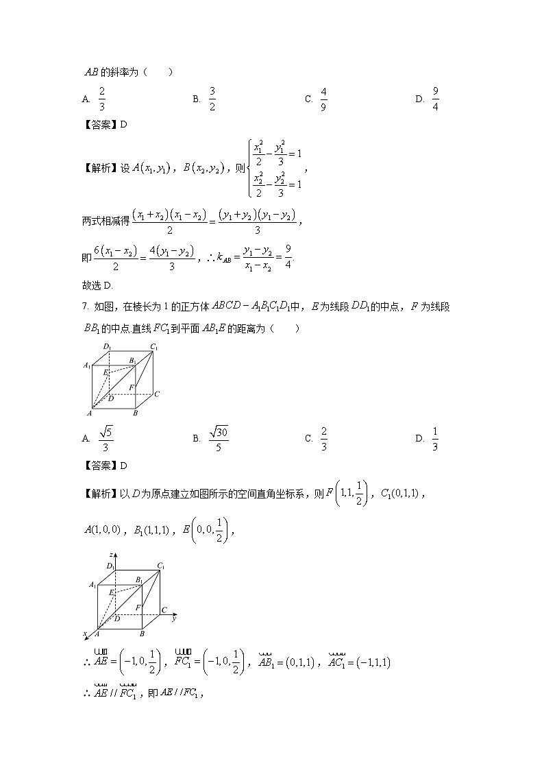 湖南省浏阳市2024-2025学年高二上学期期中质量监测数学试卷（解析版）第3页