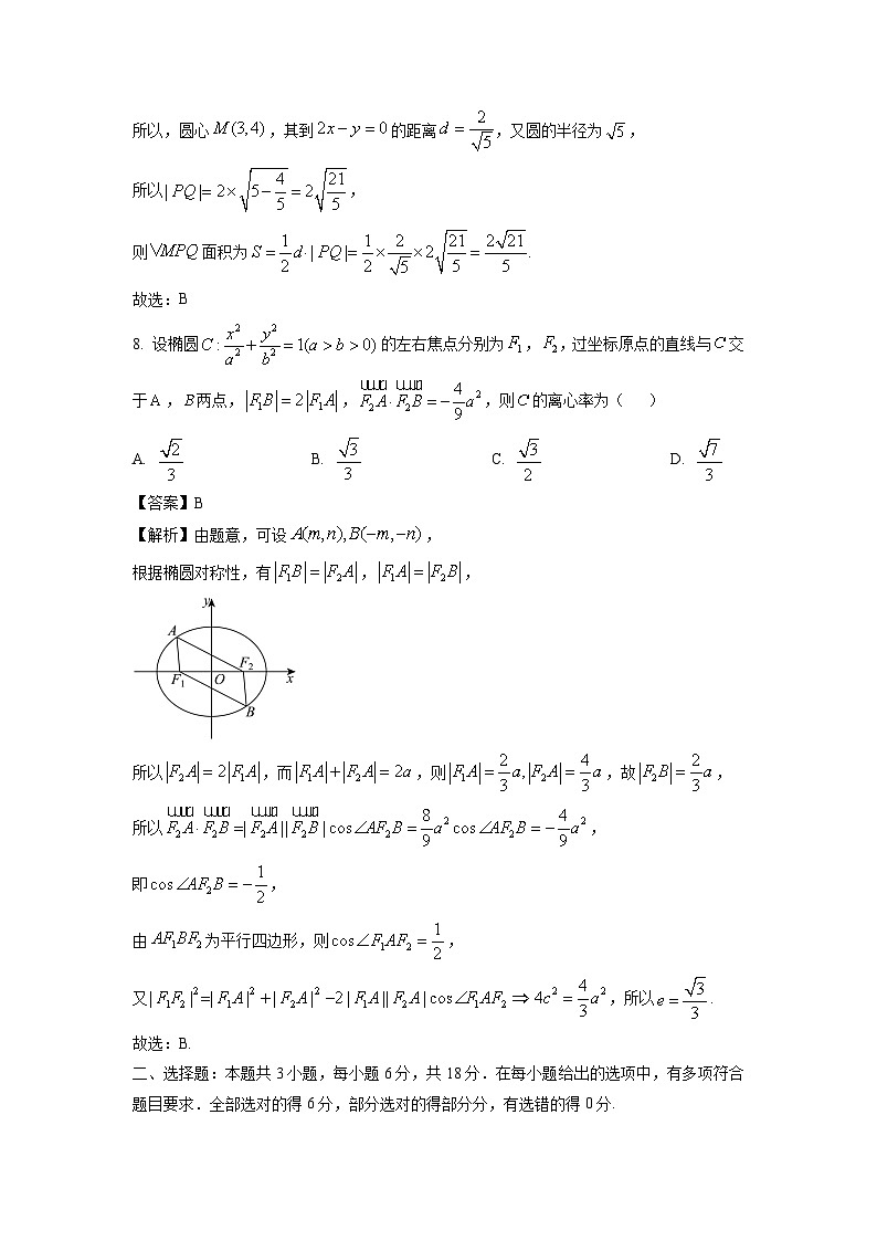 江苏省常州市联盟学校2024-2025学年高二上学期期中学情调研数学试卷（解析版）第3页