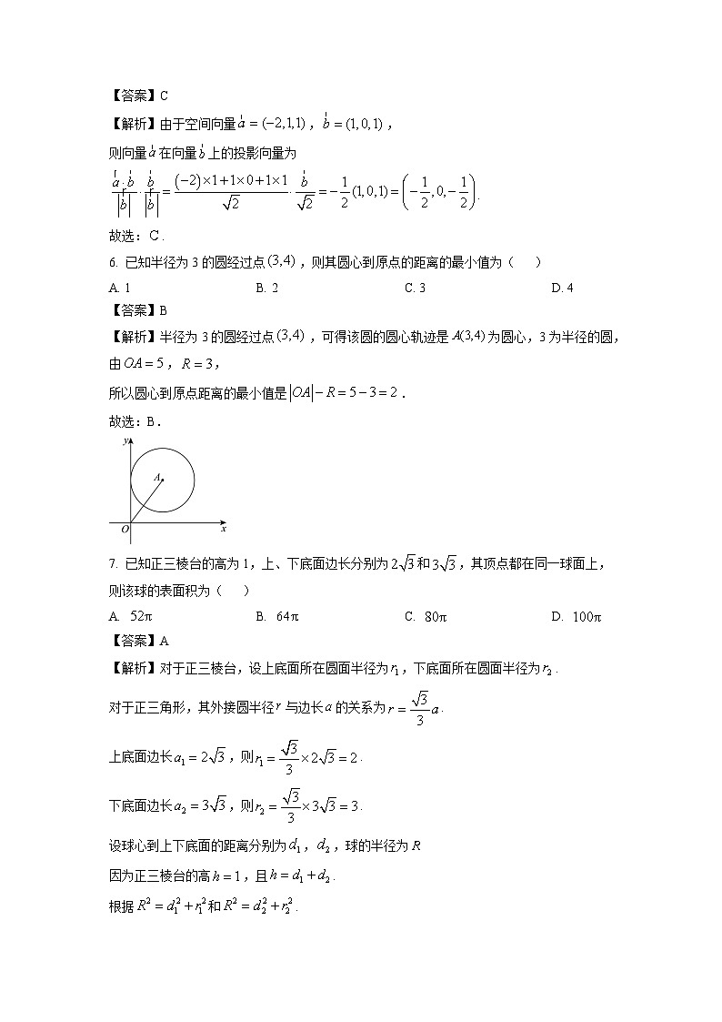 湖北省楚天教科研协作体2024-2025学年高二上学期11月期中考试数学试卷（解析版）第3页