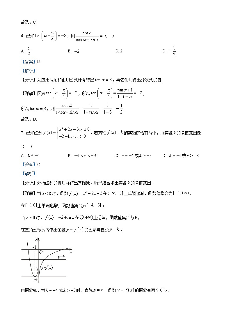 广西柳州市2026届高三摸底考试数学试题  Word版含解析第3页