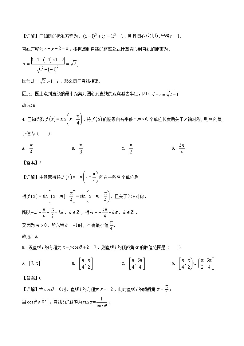 安徽省滁州市2024-2025学年高二下学期期末考试数学试题（Word版附解析）第2页