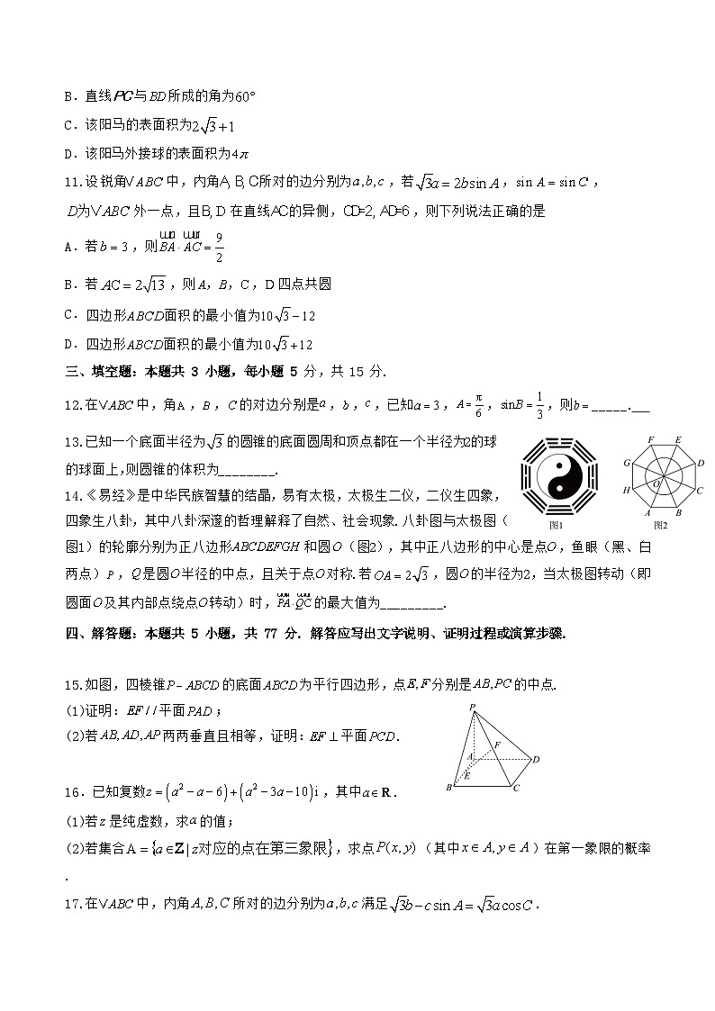 福建省福州市（八县市）协作校2024-2025学年高一下学期期末考试数学试题（Word版附答案）第3页