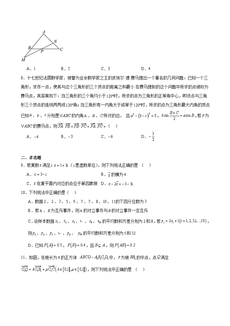 广东省惠州市2024-2025学年高一下学期期末考试数学试题（Word版附解析）第2页