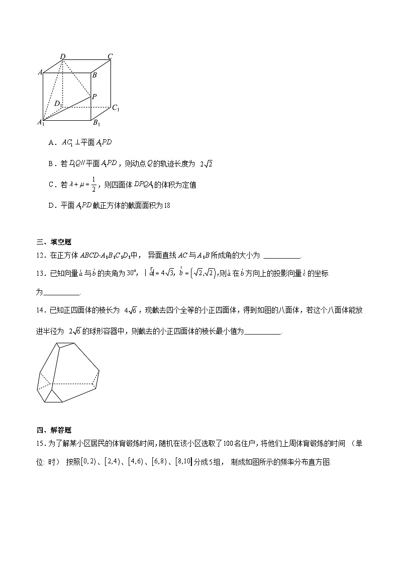 广东省惠州市2024-2025学年高一下学期期末考试数学试题（Word版附解析）第3页