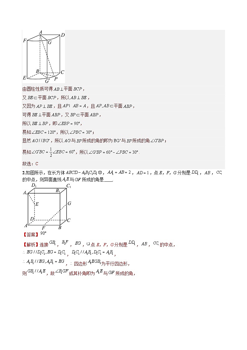 暑假作业15  拓展专题5：几何法破解空间角问题（解析版）第3页