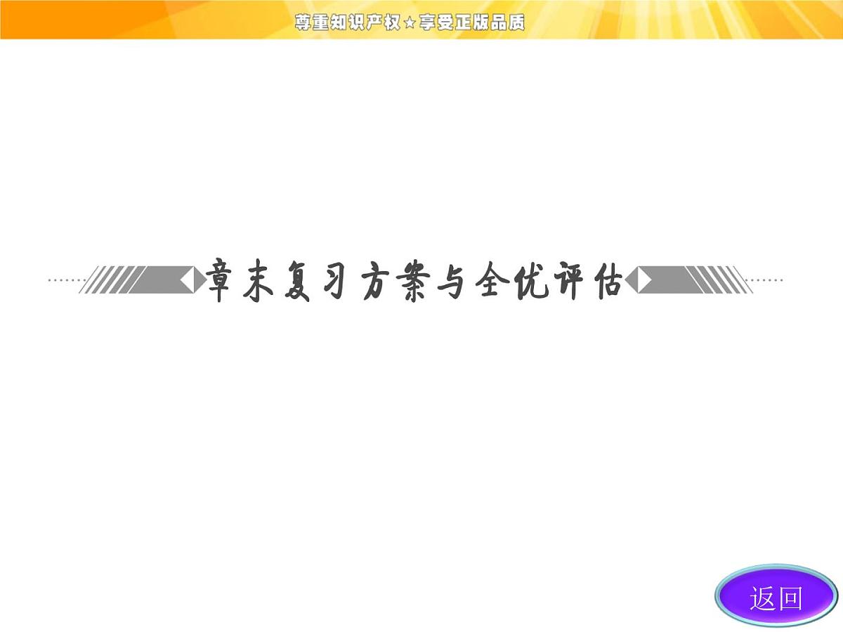 人教课标B版高中数学必修3 第三章《概率》复习课件第3页