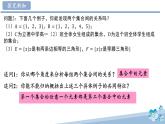 高中数学人教 A 版高一上册必修一1.2 集合间的基本关系-课件+教案