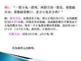 人教课标B版高中数学必修3 1-1-1《算法的概念》课件