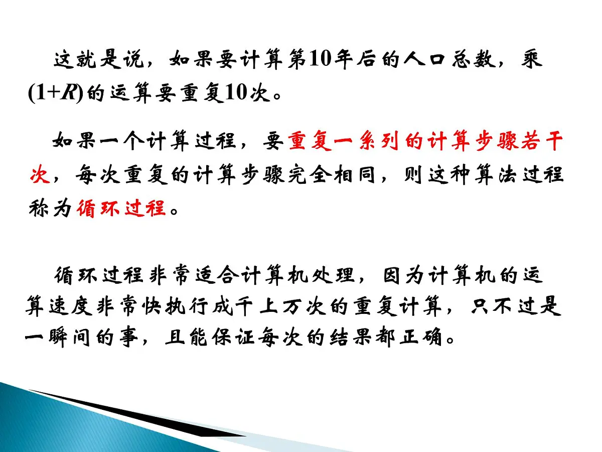 人教课标B版高中数学必修3 1-1-3《算法的三种基本逻辑结构和框图表示（第2课时）》教学课件第3页