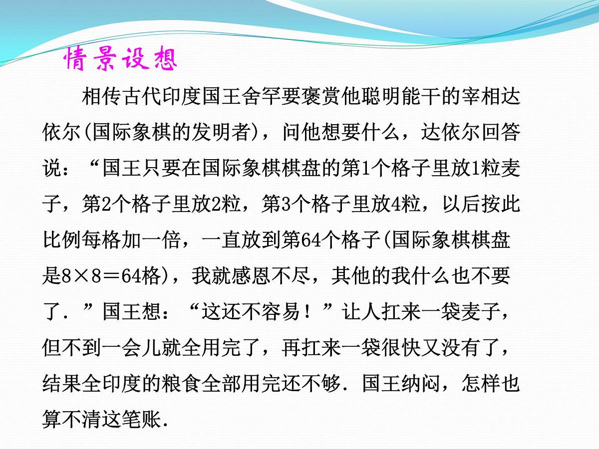 人教课标B版高中数学必修3 1-2-3《循环语句》教学课件第2页