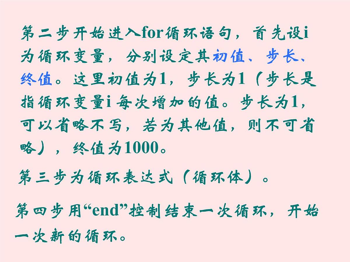 人教课标B版高中数学必修3 1-2-3《循环语句》课件第5页